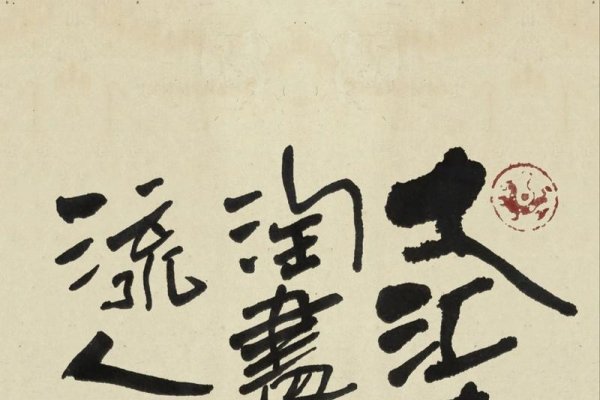 庚子年必有大乱，历史褶皱中的无字惊涛-新乐天