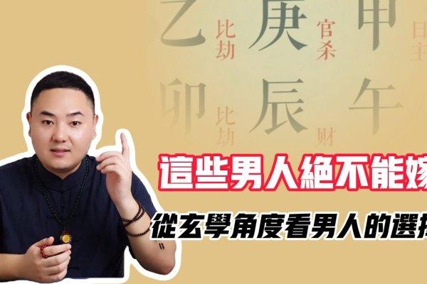 庚子年结婚禁忌，传统认知VS现代科学-新乐天