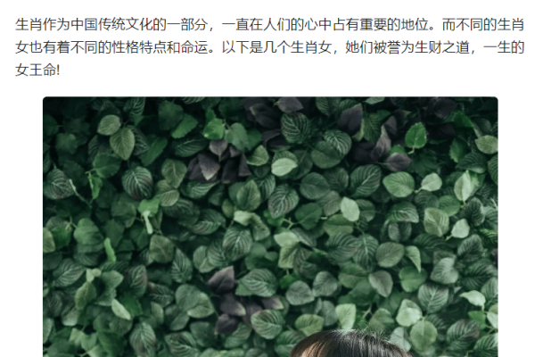 闺中女子打一生肖—探寻生肖与女性的神秘联系-新乐天