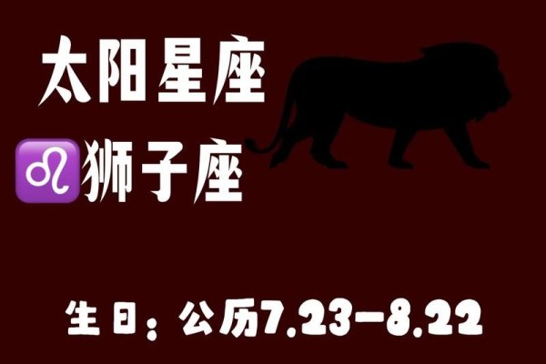 狮子座的幸运数字,探寻星座与数字间的神秘联系-新乐天