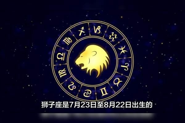 狮子座的时间范围，从几月到几日-新乐天