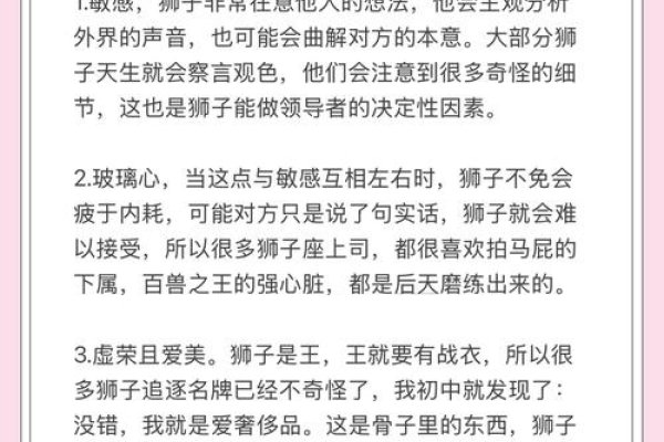 狮子座性格分析-新乐天