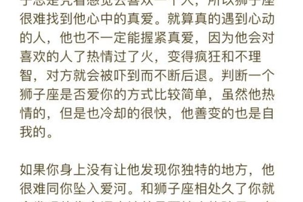 狮子座男人的爱情,热情、独特与忠诚的交融-新乐天