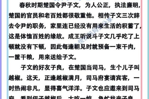 狼子野心与生肖之谜-新乐天