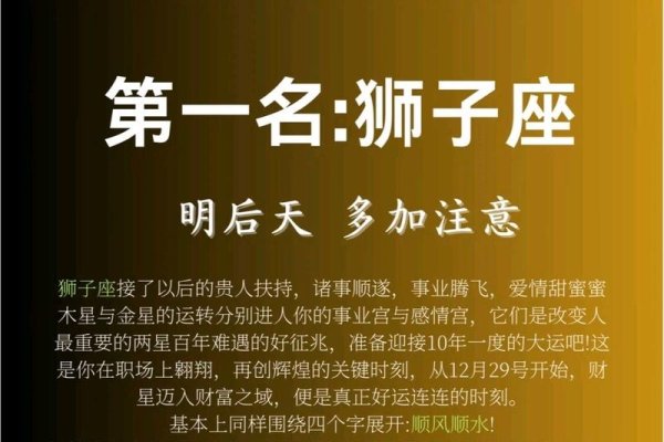 狮子座5月运势，财运与情感的双重奏响-新乐天