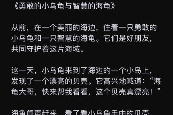 「最纯洁的乌龟·玻璃里的大海」，「如花般美丽妻子的默契爱意」-新乐天