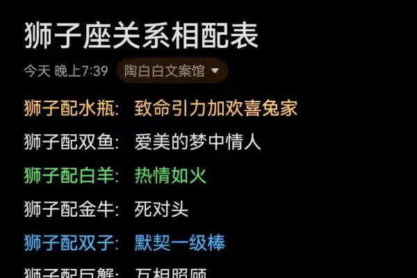 狮子座与什么星座最配？-新乐天