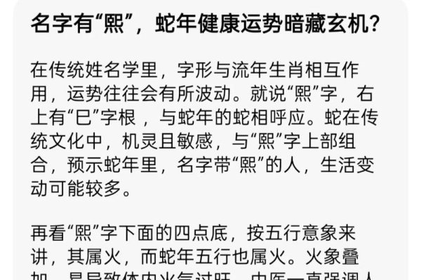 熙字探意，光明兴盛，和乐吉祥的寓意解析-新乐天