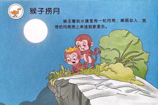 猴子捞月，生肖猴的神秘传说-新乐天