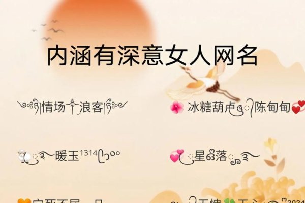 塑造有内涵的网名，探索个性与深意的艺术-新乐天