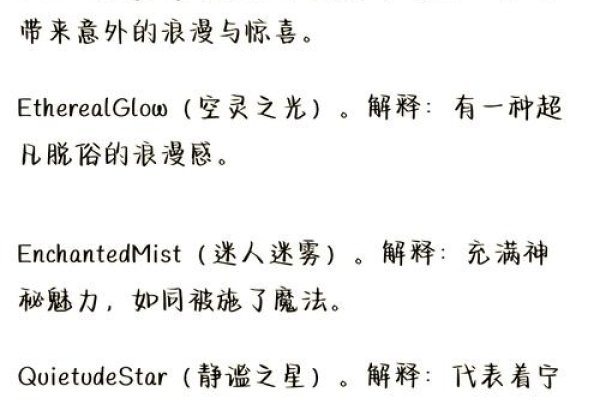 以爱为名，塑造独特个性网名-新乐天