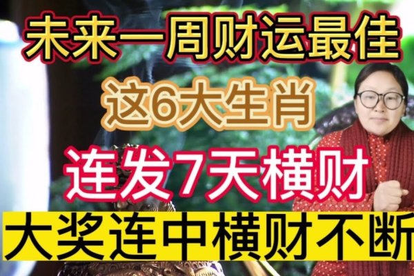 一步登天，生肖龙-新乐天