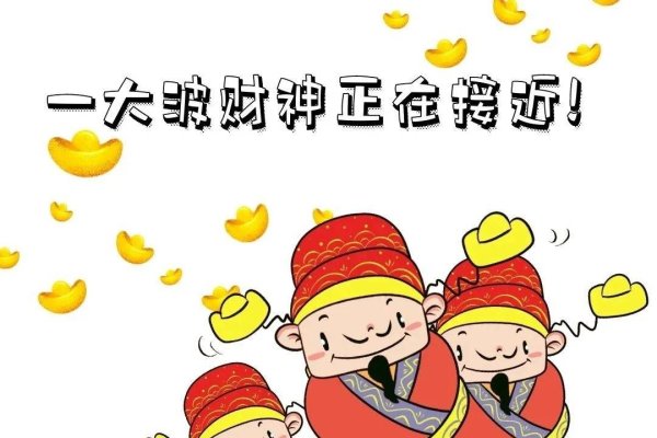 迎财神的日子—正月初几的习俗与意义-新乐天