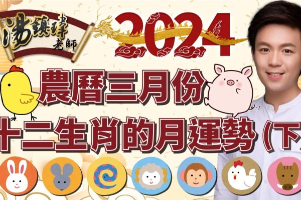 阳春三月与生肖的奇妙缘分-新乐天