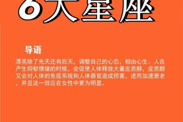 越长越漂亮的六大星座-新乐天