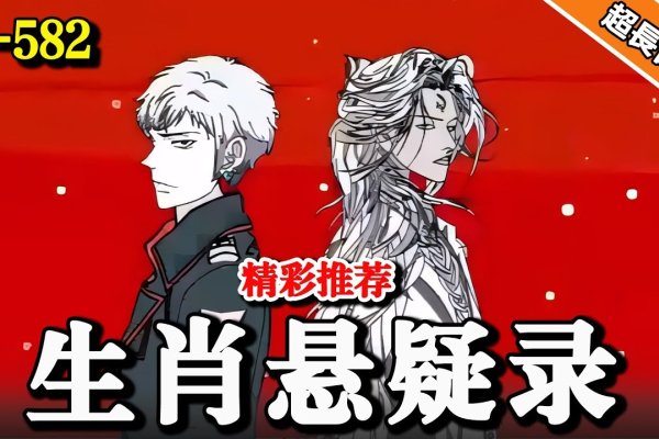 一朝一夕间,生肖运势变幻莫测—探寻生肖之神秘力量-新乐天