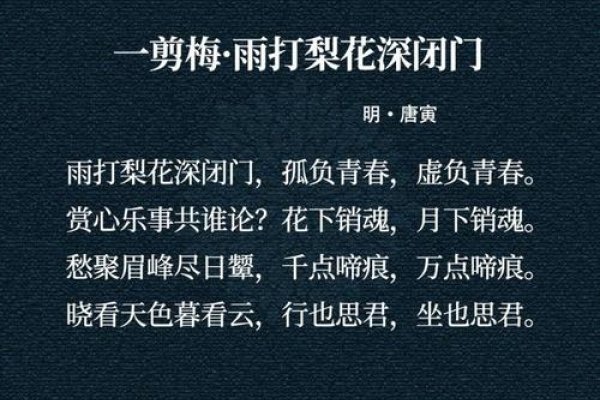 雨打梨花—深探生肖之谜-新乐天