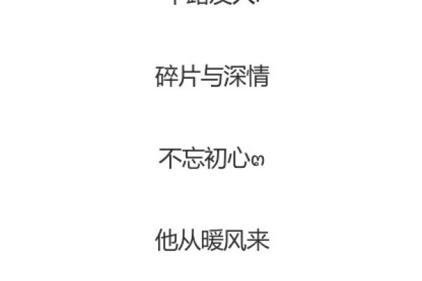 阳光二字网名精选，简单干净两字集锦！-新乐天