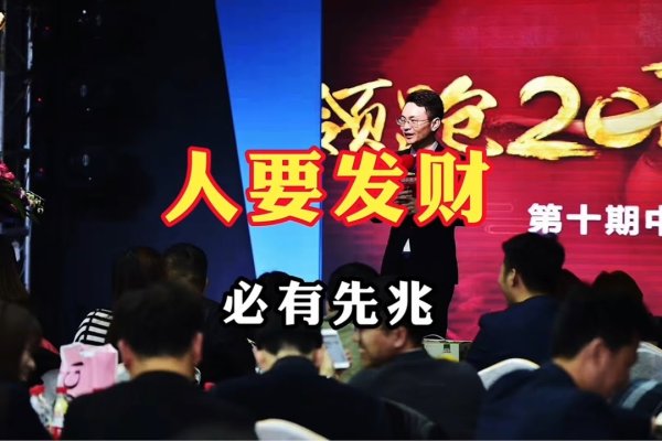 一个人要发财的预兆-新乐天