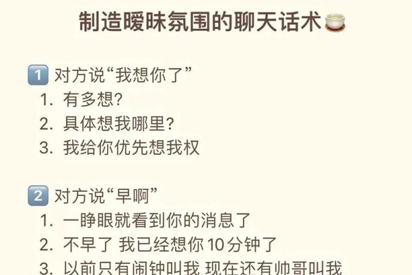 约会聊天技巧分享，话轮技术运用，生活话题拓展，吃、玩等场景聊探讨-新乐天