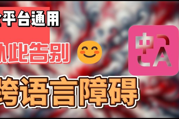 英汉字典在线翻译，打破语言障碍，助力全球交流-新乐天