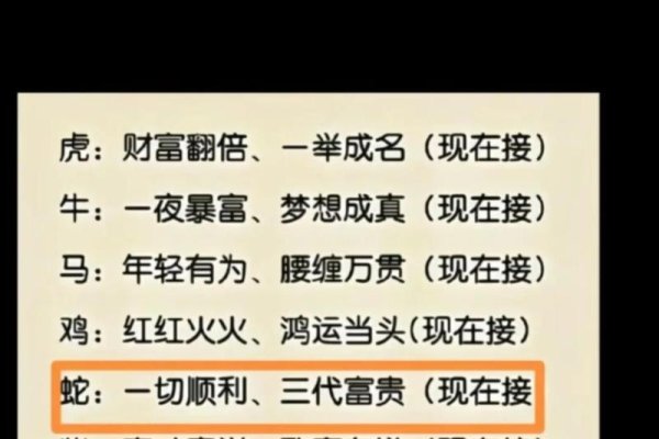 一举两得与生肖之谜—最佳答案揭晓-新乐天