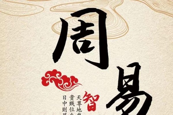 易经算命免费，开启智慧新征程-新乐天