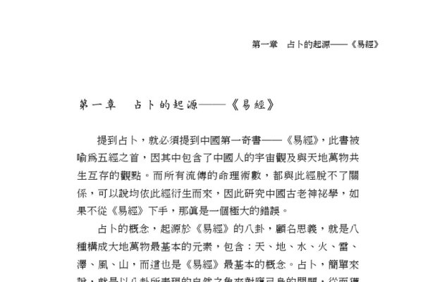易经算卦，探索古老智慧的占卜艺术-新乐天