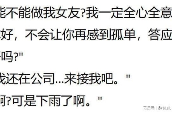 一句污话撩硬男友-新乐天