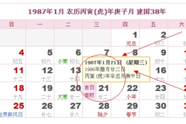 阳历转换农历,探索时间转换的奥秘-新乐天