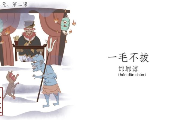 一毛不拔生肖揭秘-新乐天