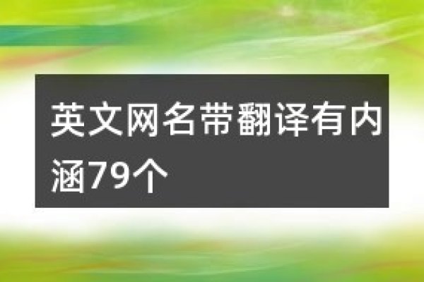 有内涵的英文网名精选-新乐天