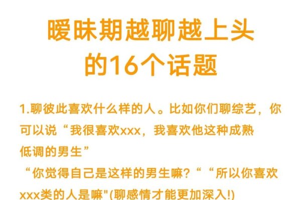 与女友聊天话题探讨-新乐天