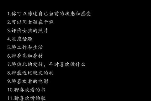 与女孩聊天的话题，探索无限可能的对话世界-新乐天