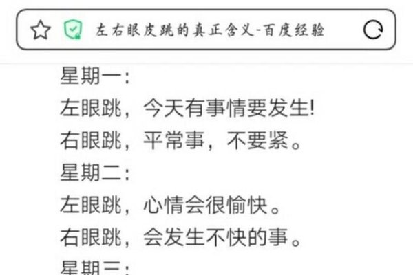 眼皮跳，解读预兆与健康信号-新乐天