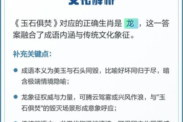 玉石俱焚与生肖之谜-新乐天