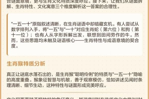 一五一十与生肖之谜-新乐天