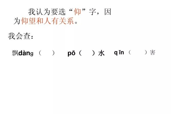 音序部首查字法，轻松解决字形读音难题-新乐天