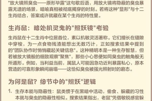 原形毕露的生肖揭秘-新乐天