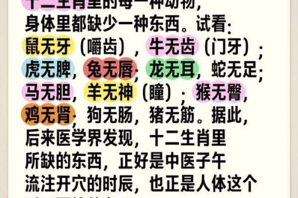 月缺花残与生肖的奥秘-新乐天