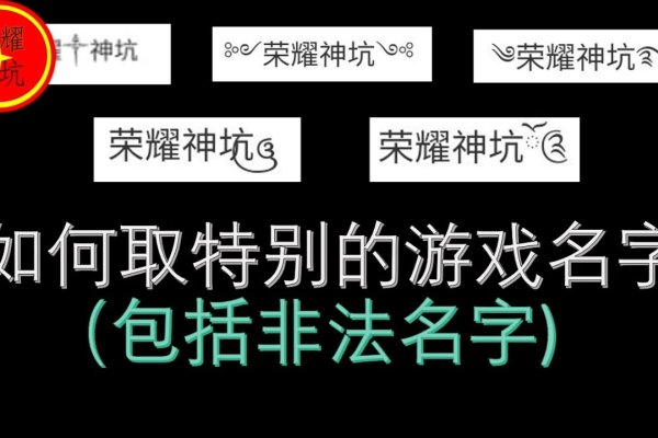 游戏经典名字，穿越时空的符号-新乐天