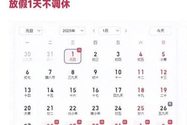元旦假期时长，是1天还是3天？-新乐天