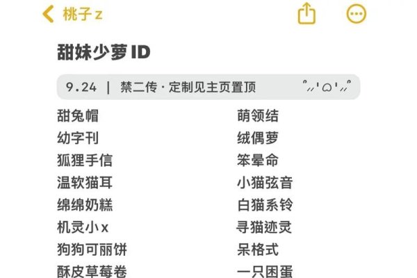 游戏可爱名字，打造你的专属萌系昵称-新乐天