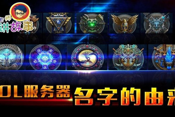 英雄联盟游戏名字的魅力与背后的故事-新乐天