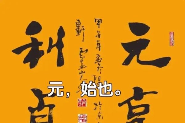 元亨利贞，紫薇星下的古老智慧与现代启示-新乐天