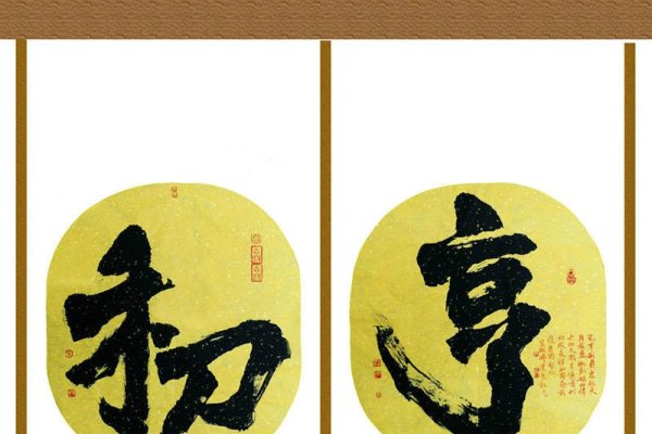 元亨利贞论坛，探索智慧与文化的交汇点-新乐天