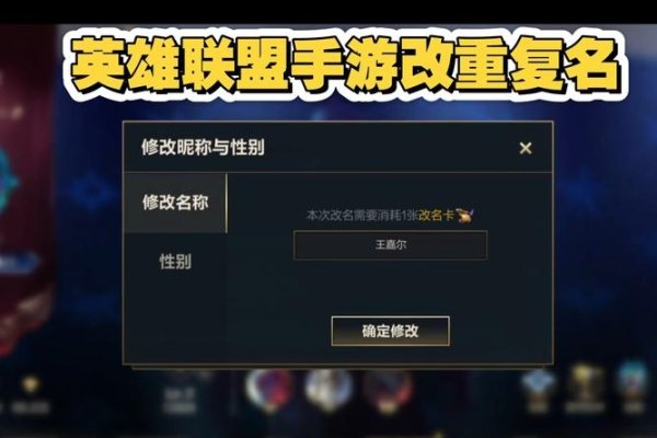 英雄联盟名字，打造电竞传奇的无限可能-新乐天