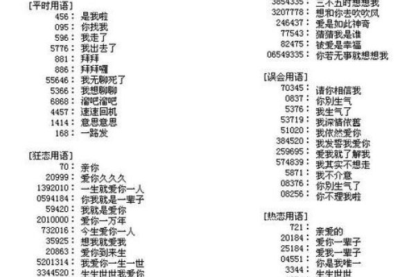 游戏名字情侣，在数字世界中编织爱的密码-新乐天