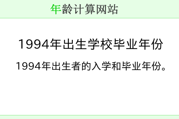 以1年后的成长，一个出生于1994年的故事为题的文章-新乐天