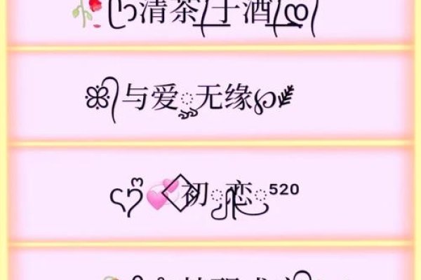 游戏情侣昵称，打造专属的浪漫符号-新乐天